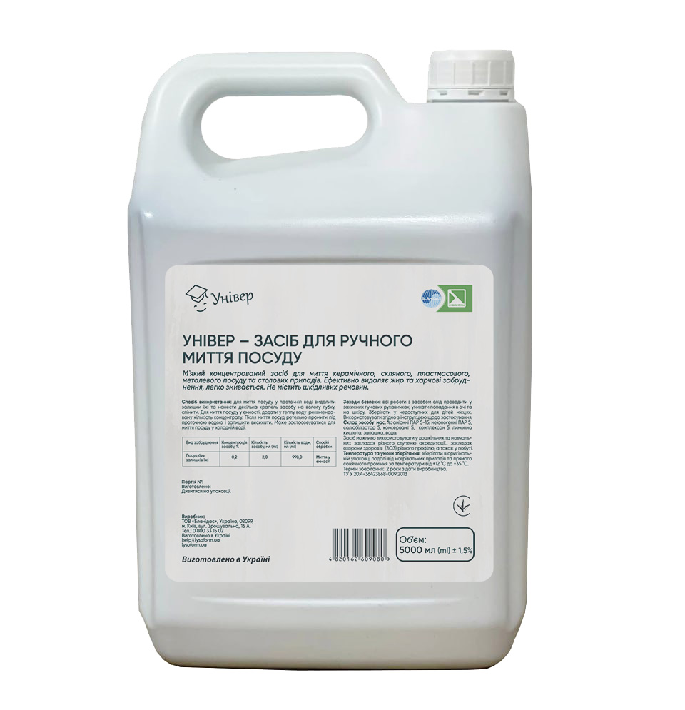 Універ – Засіб для ручного миття посуду, 5000 мл